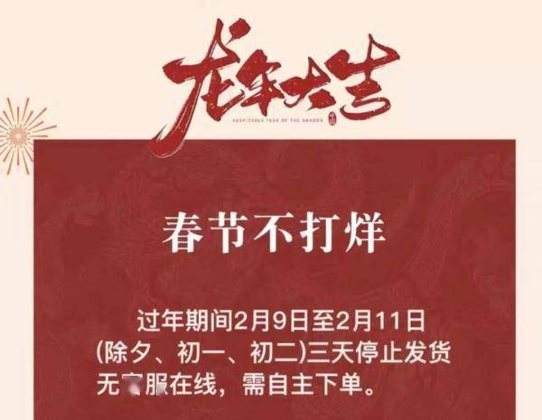 网购年货要注意这些事儿！