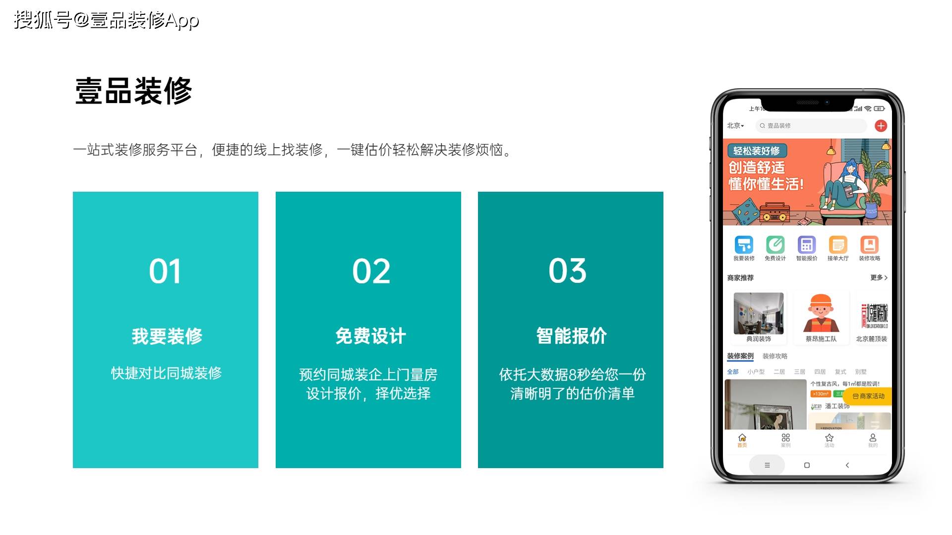 网上接装修单在哪个平台？哪个平台最靠谱
