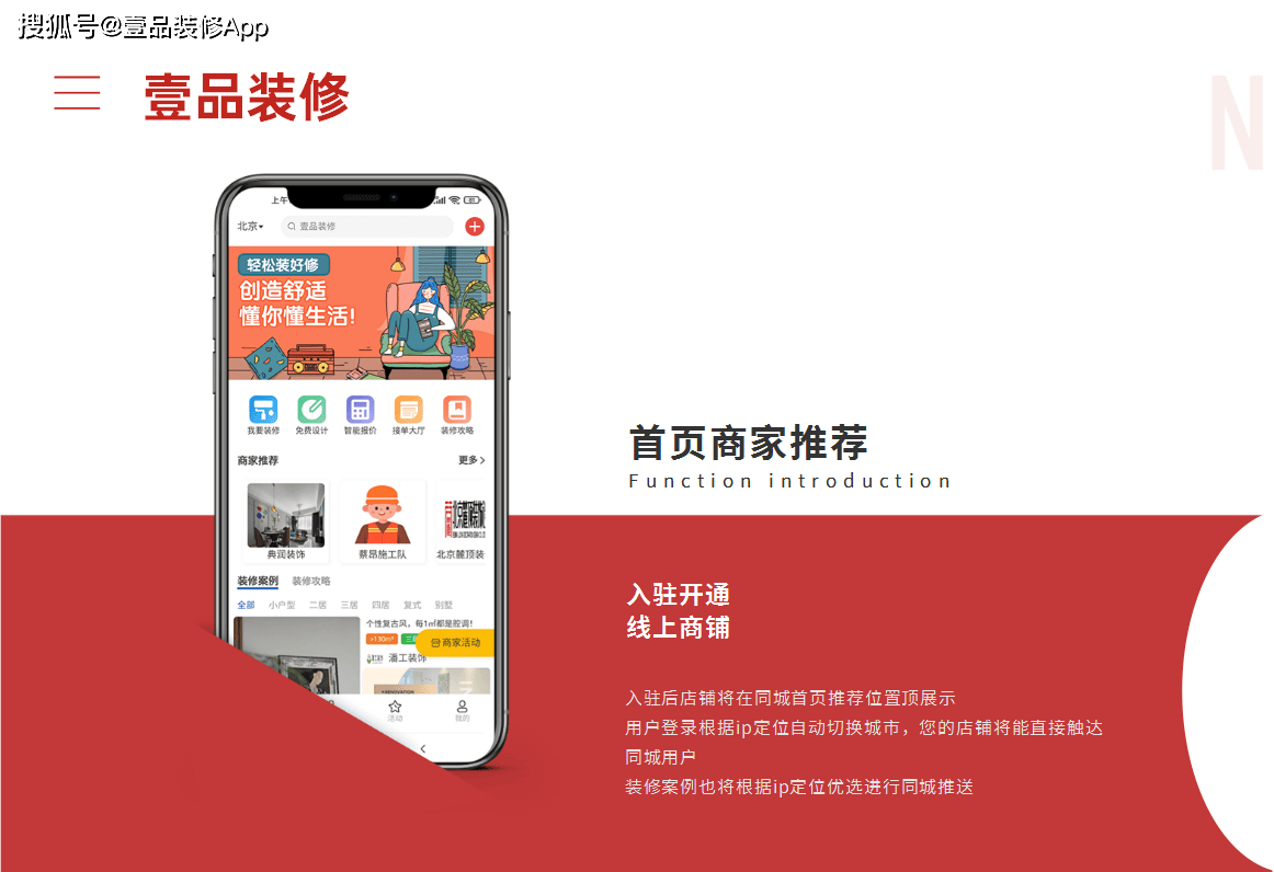 网上接装修单在哪个平台？哪个平台最靠谱