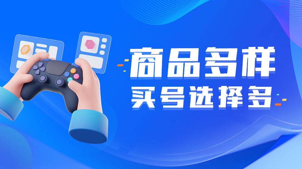 买号平台哪个好