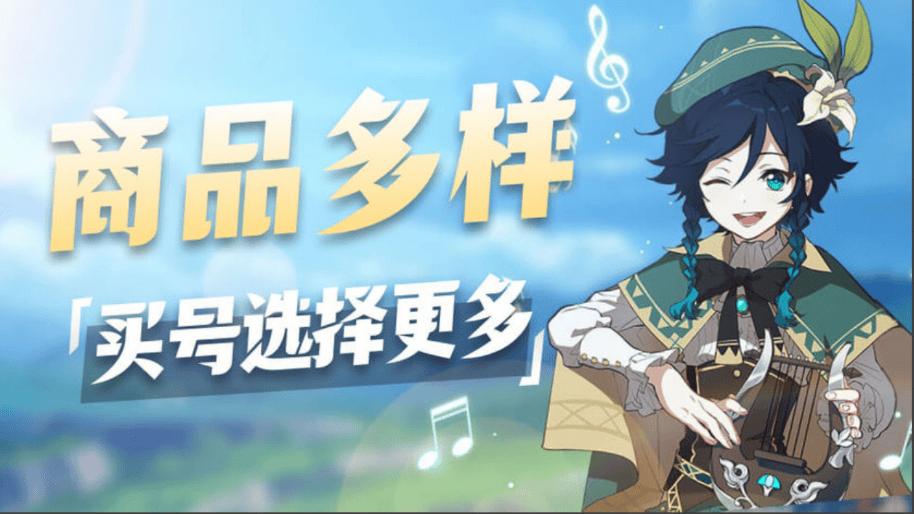 买号平台哪个好