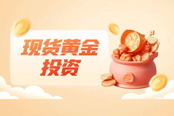 全球前十款优质手机版现货黄金交易软件最新排名（评测版）