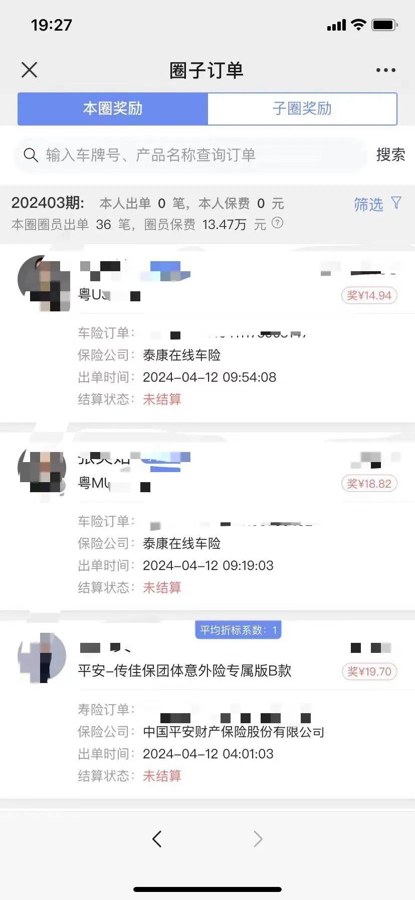深圳车险没有返佣了吗？