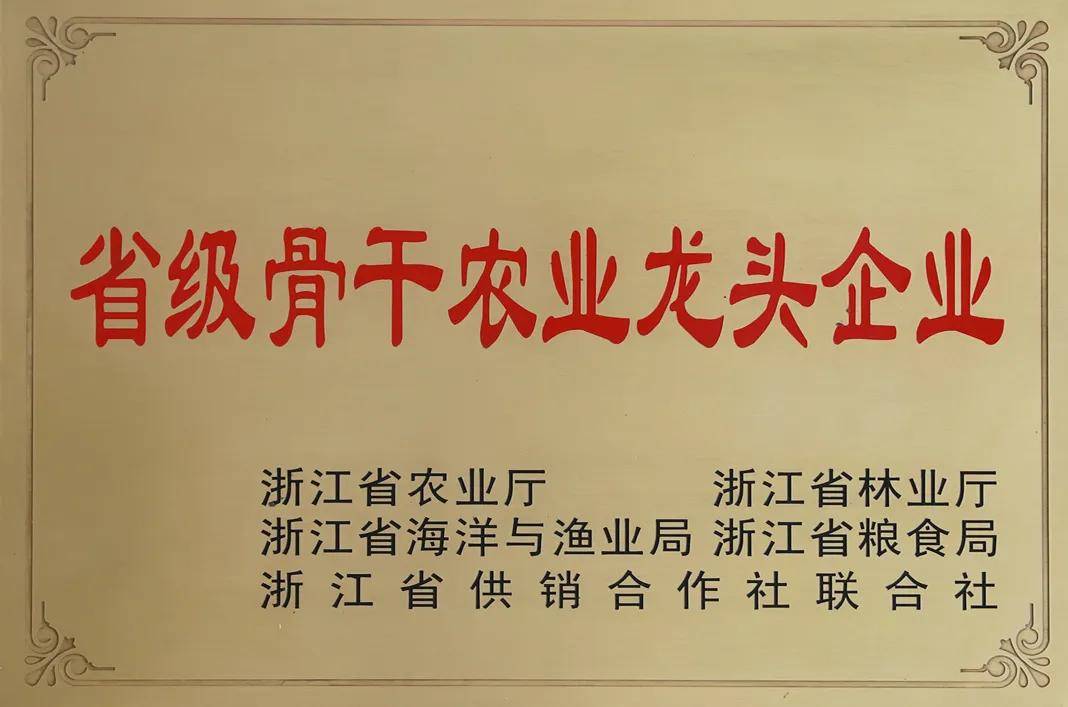【走近买家】杭州果品集团有限公司
