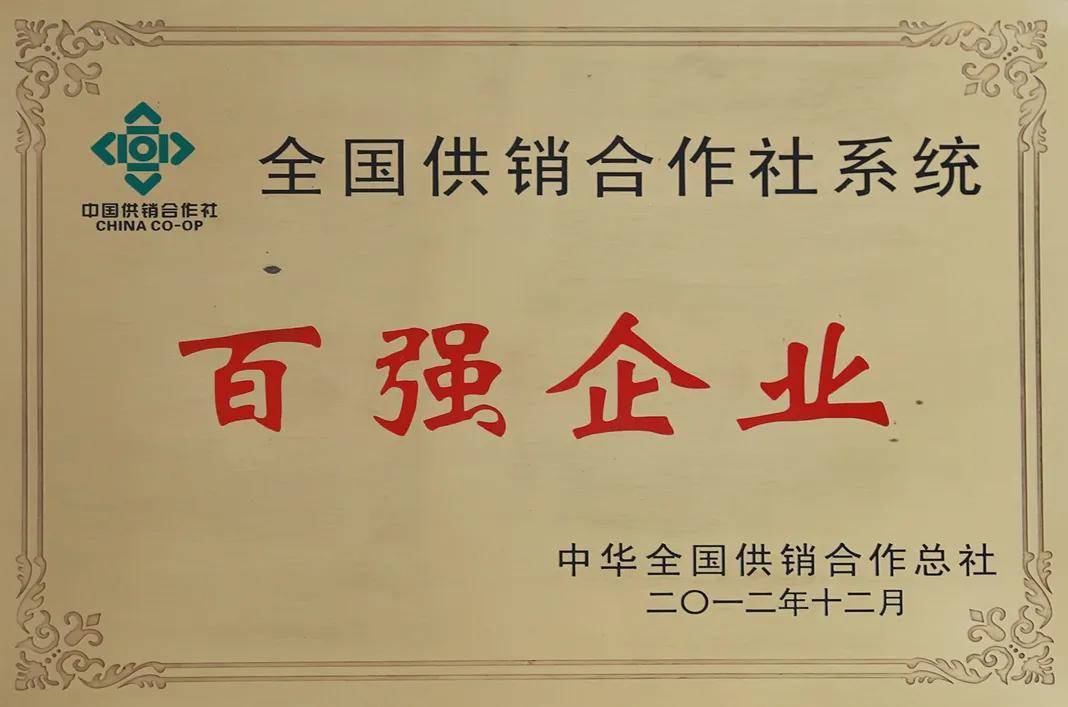 【走近买家】杭州果品集团有限公司