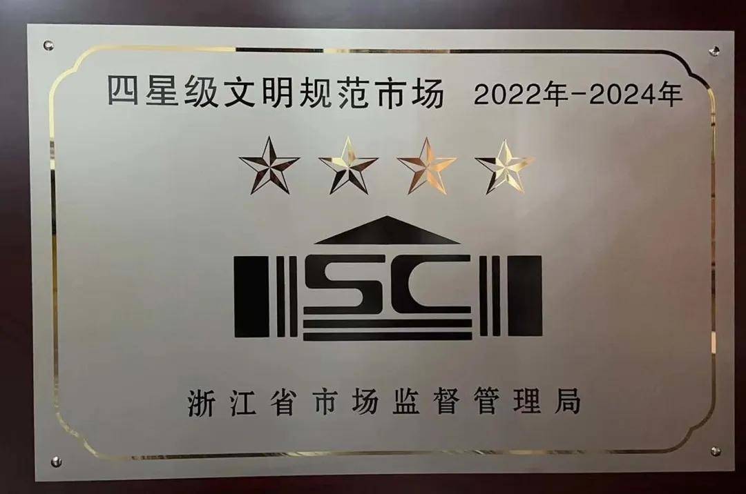 【走近买家】杭州果品集团有限公司