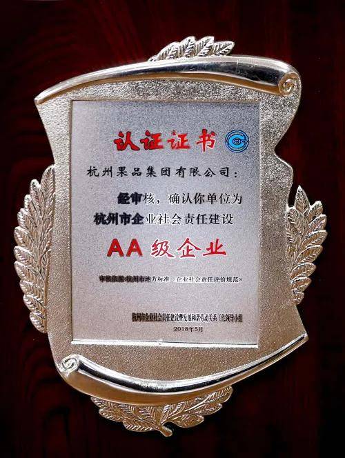 【走近买家】杭州果品集团有限公司