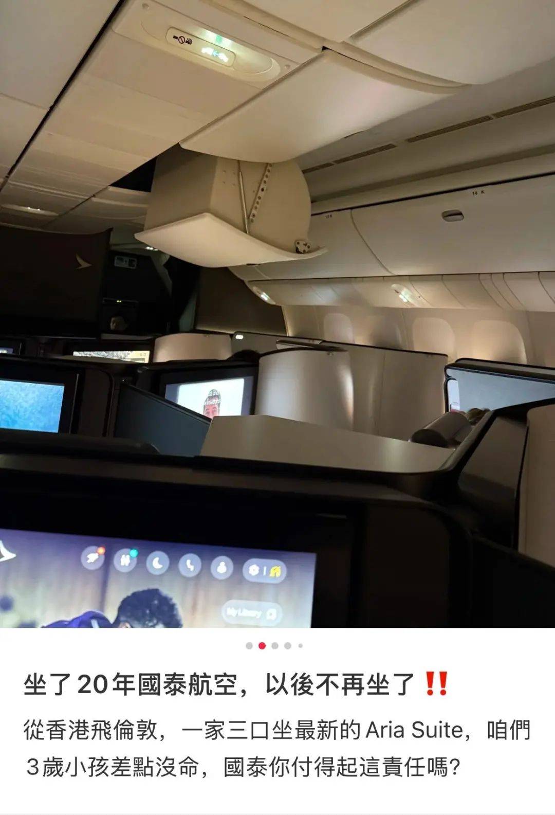 乘客怒斥“乘务员将白葡萄酒提供给3岁小孩”！国泰航空道歉